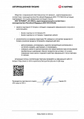 Компания «ИнтелБИТ» получила статус Сертифицированного Партнера "1С-Битрикс"