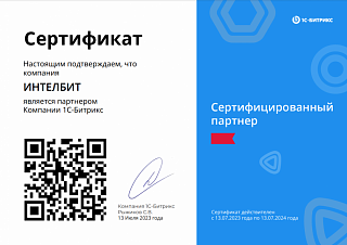 Компания «ИнтелБИТ» подтвердила статус Сертифицированного Партнера "1С-Битрикс"