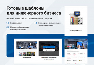 Готовый сайт Аспро: Инжиниринг