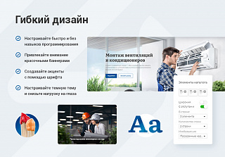 Готовый сайт Аспро: Инжиниринг